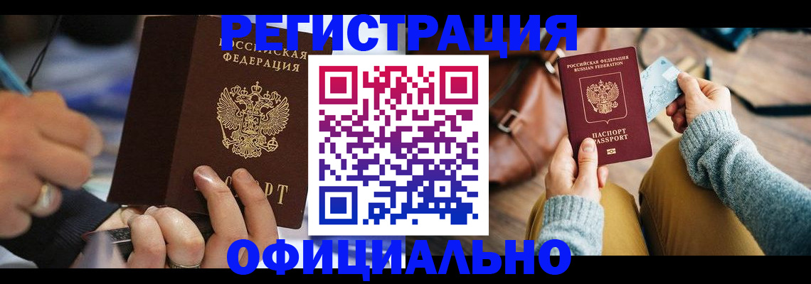 прописка для школы в Ярцево