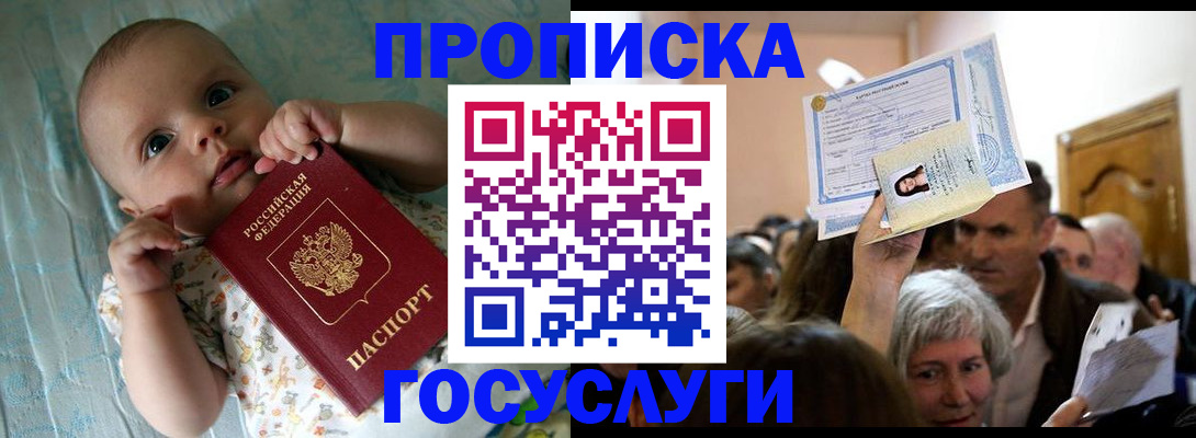 временная регистрация гарантия в Ярцево