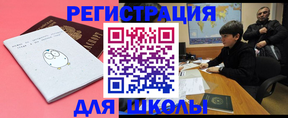 прописка регистрация в Ярцево