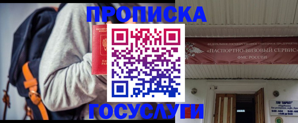 временная регистрация собственник в Ярцево