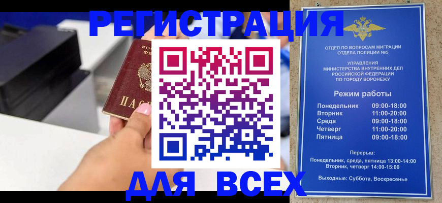 временная регистрация адрес в Ярцево