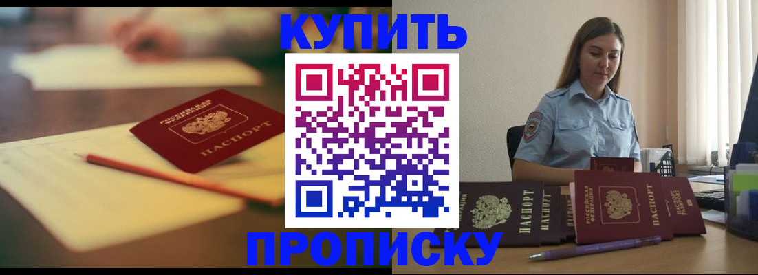 прописка гарантия в Ярцево